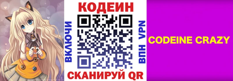 darknet как зайти  Полевской  Кодеин Purple Drank 