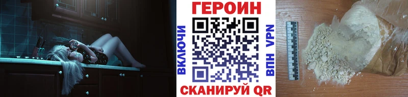 Героин хмурый  Полевской 