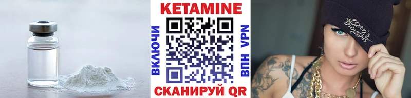 Кетамин ketamine  цены   Полевской 
