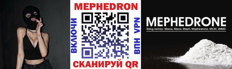 МЕФ mephedrone  Полевской 