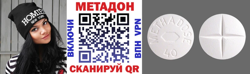 МЕТАДОН кристалл  где продают   Полевской 